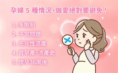 孕婦作愛|懷孕期間可進行性行為嗎？ 必讀孕婦做愛宜忌和技巧 